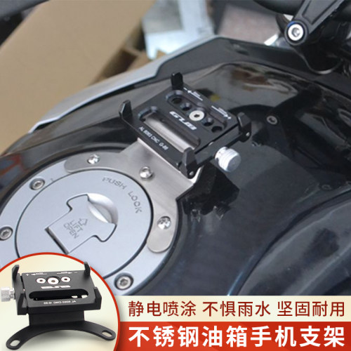支架黄龙春风改装手机导航