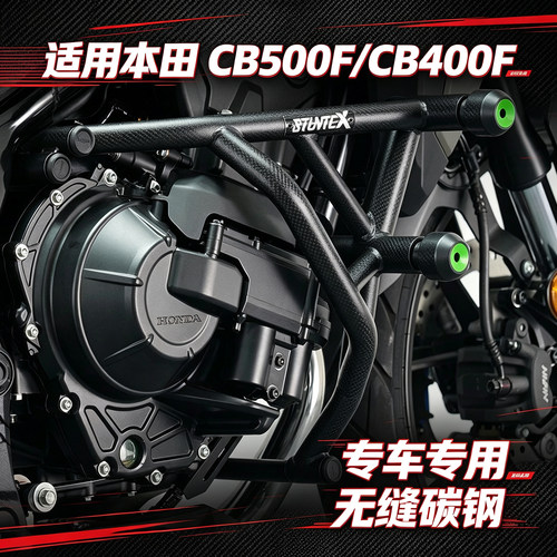 适配本田CB500F改装护杠摩托车保险杠护架竞技杠CB400F