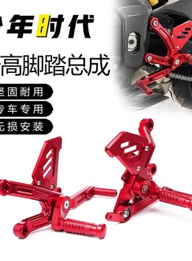 适用赛921 Super921改装 升高脚踏总成 竞技脚踏