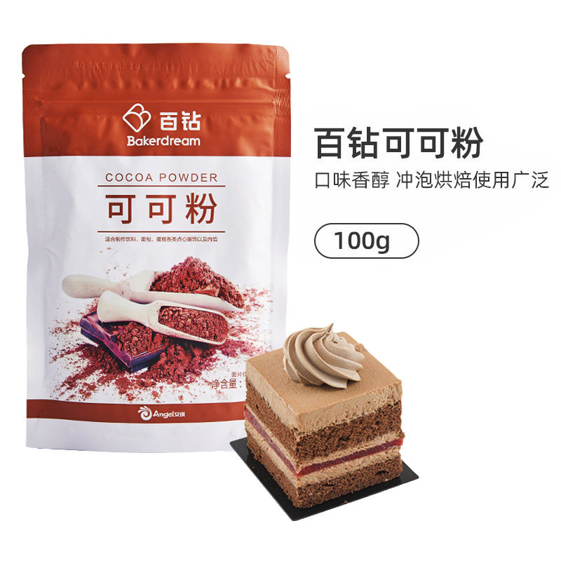 百钻可可粉100g家用蛋糕面包提拉米苏烘焙装饰冲饮巧克力奶茶店用,粮油调味/速食/干货/烘焙,其它原料,淘宝优惠券,粉丝福利购,淘宝优惠卷