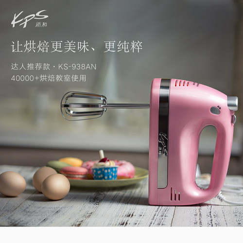 祁和电动打蛋器KS-938AN家用小型大功率打发奶油蛋清面糊烘焙搅拌