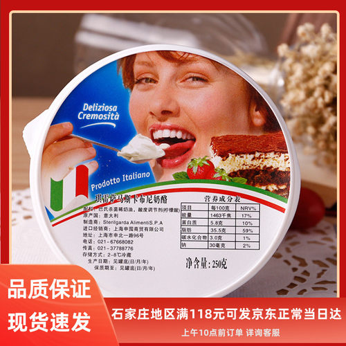 琪雷萨彭马斯卡布尼奶酪