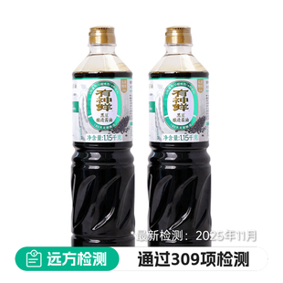 【远方309项检测 有神鲜黑豆酿造特级酱油(生抽)】 1.15kg 零防腐