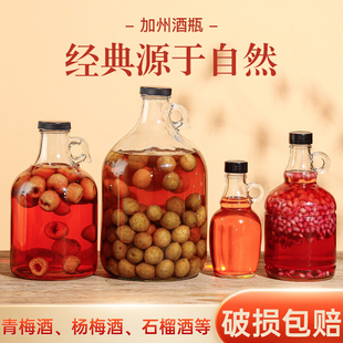 加州空瓶红酒瓶酒瓶空瓶自酿玻璃瓶密封加厚玻璃分装瓶白酒药酒瓶