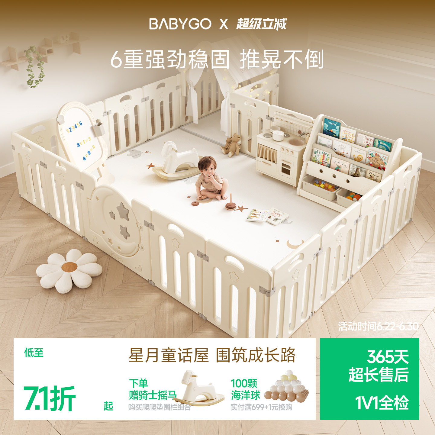 BABYGO星月围栏婴儿防护栏家用爬爬垫围栏一体游戏地垫宝宝爬行垫