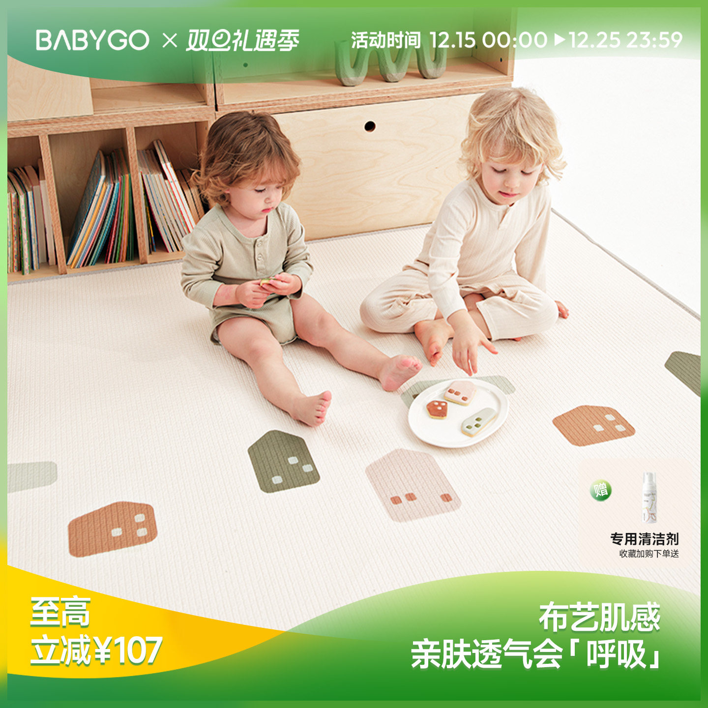 BABYGO宝宝布面爬爬亲肤透气