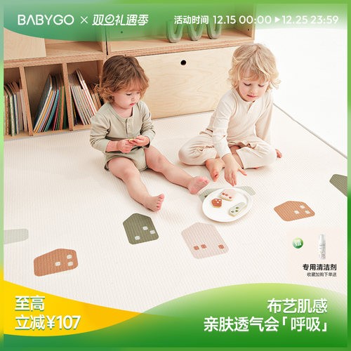 BABYGO宝宝布面爬爬亲肤透气