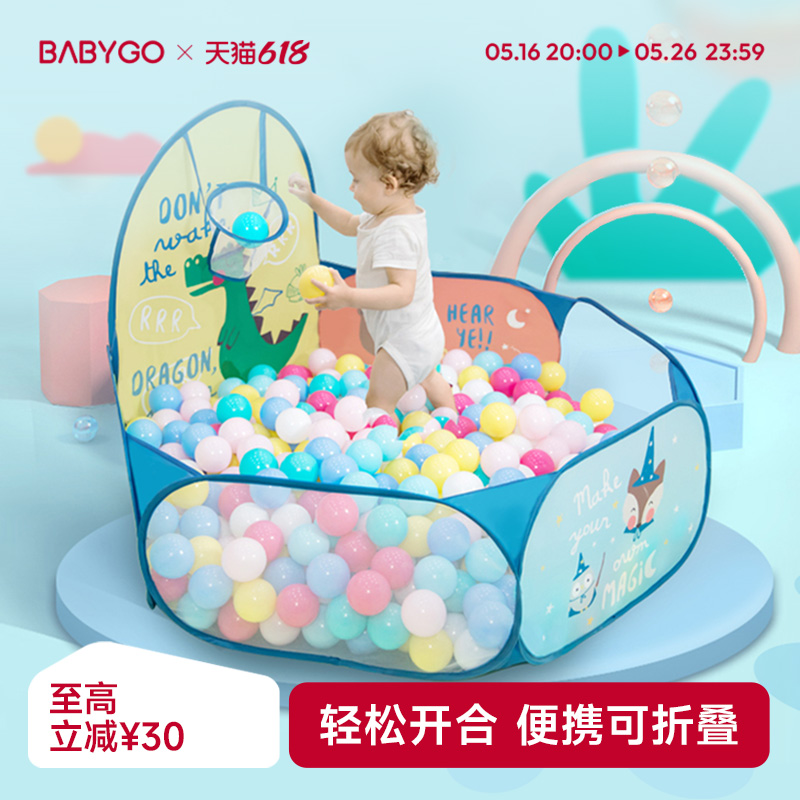 BABYGO宝宝海洋球池可折叠儿童帐篷游戏池婴儿童彩色球小投手球池