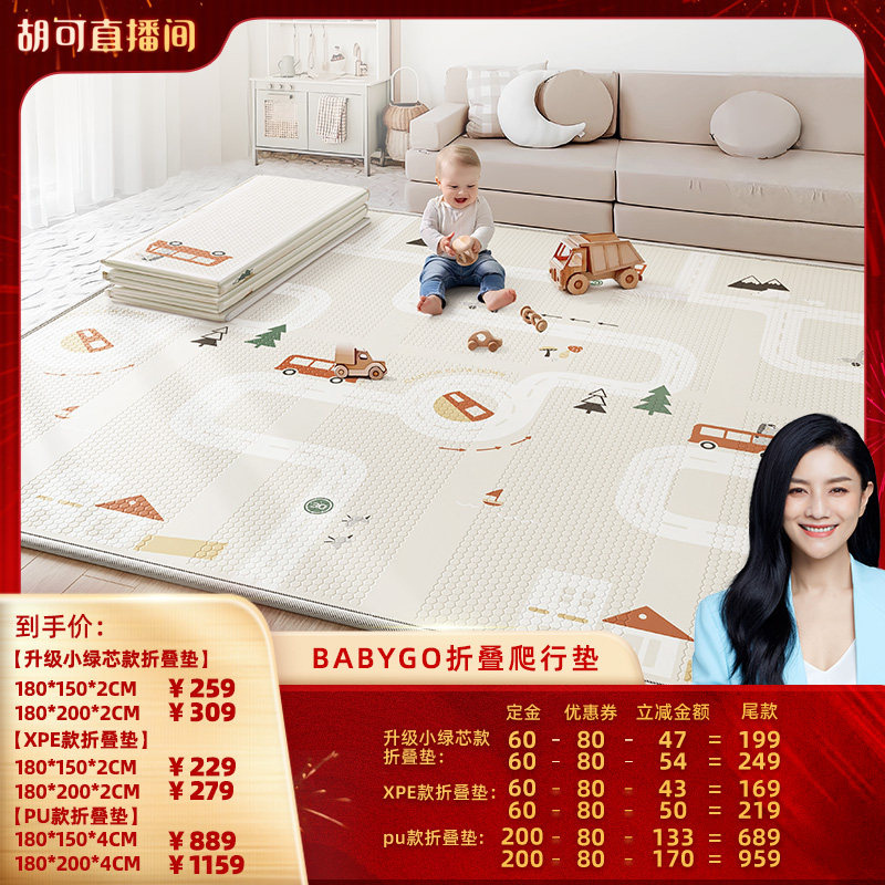 BABYGO折叠爬爬垫婴儿加厚家用无甲醛地垫无毒无味XPE宝宝爬行垫,淘宝优惠券,粉丝福利购,淘宝优惠卷