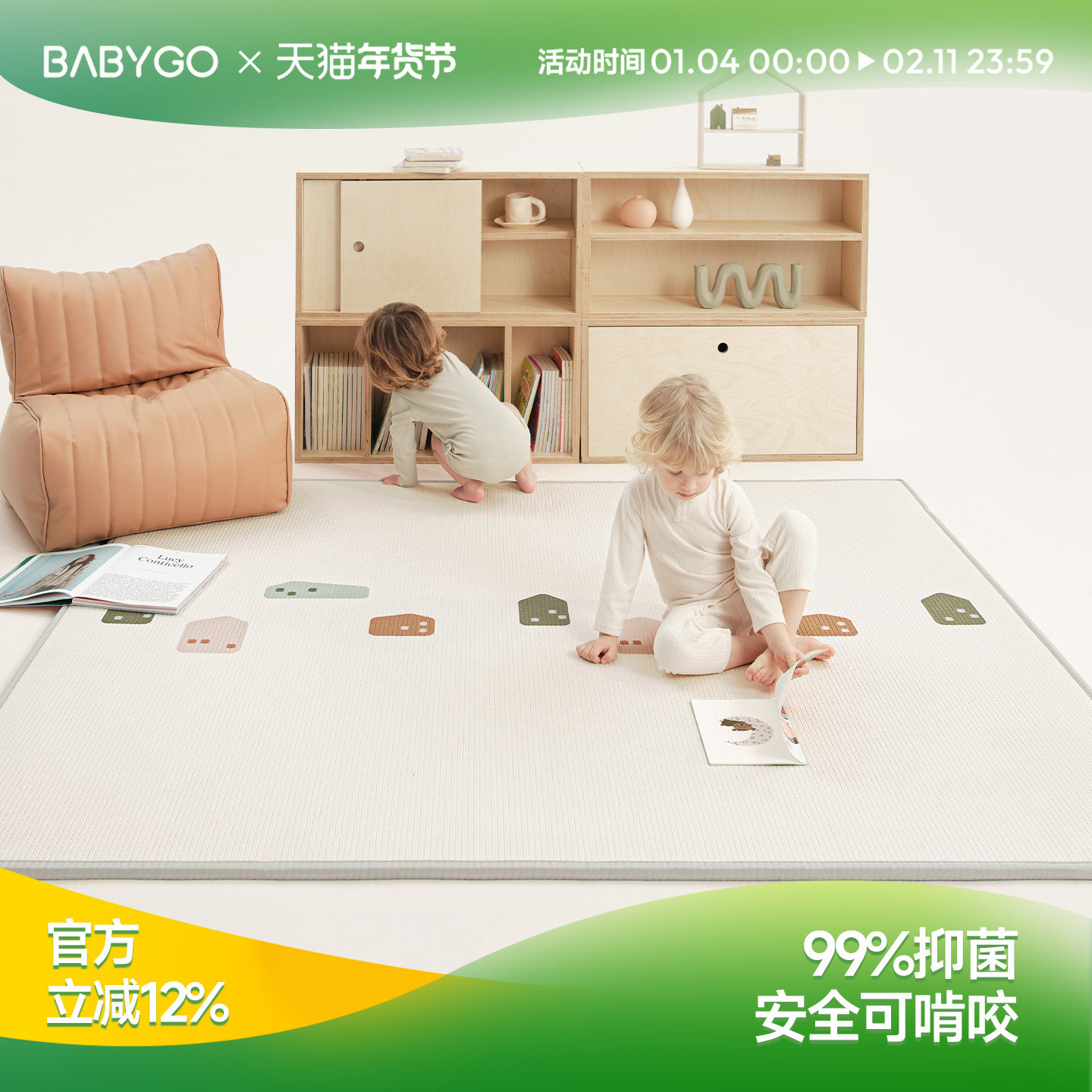 BABYGO宝宝爬爬垫ixpe加厚安全无甲醛无味婴儿童地垫游戏爬行垫