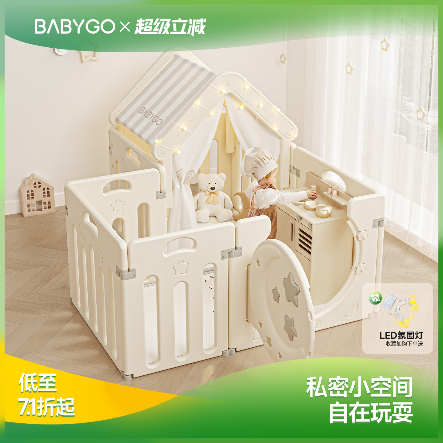 BABYGO星月帐篷屋六一儿童节礼物
