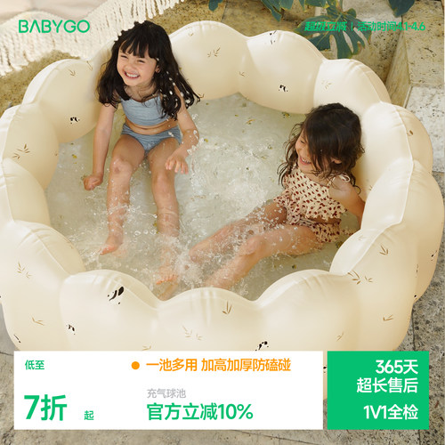 BABYGO海洋球池六一儿童节礼物
