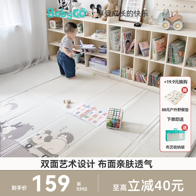 babygo宝宝爬行垫xpe婴儿童爬爬地垫可折叠加厚家用游戏无毒无味