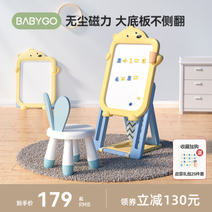 BABYGO儿童画板支架式 家用磁性涂鸦板绘画多功能玩具小黑板写字板