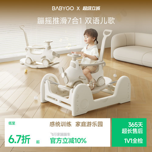BABYGO飞行家蹦蹦车宝宝摇摇马
