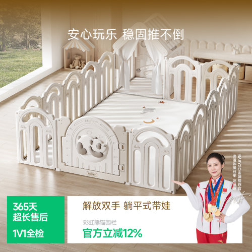 BABYGO彩虹熊猫围栏小绿芯组合
