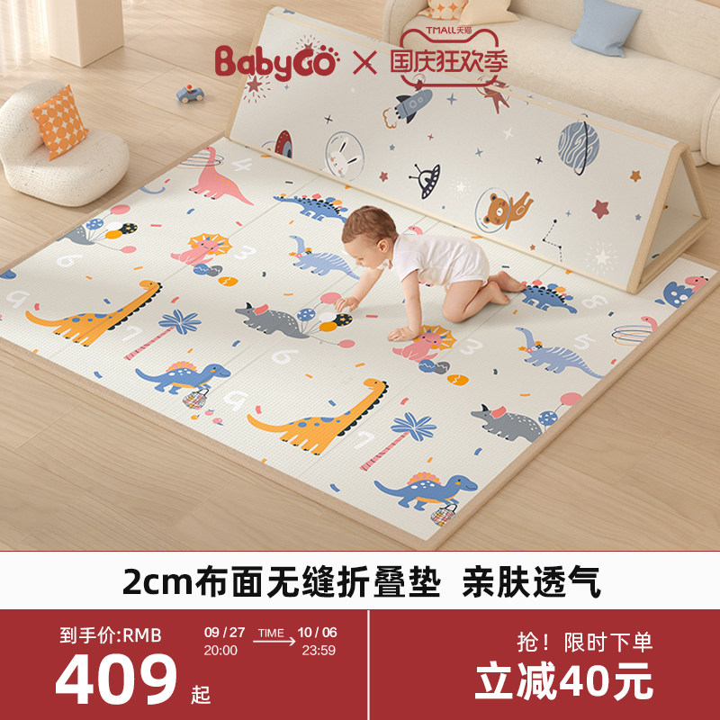 babygo宝宝爬行垫加厚无味婴儿家用客厅地垫xpe可折叠儿童爬爬垫属于什么档次？