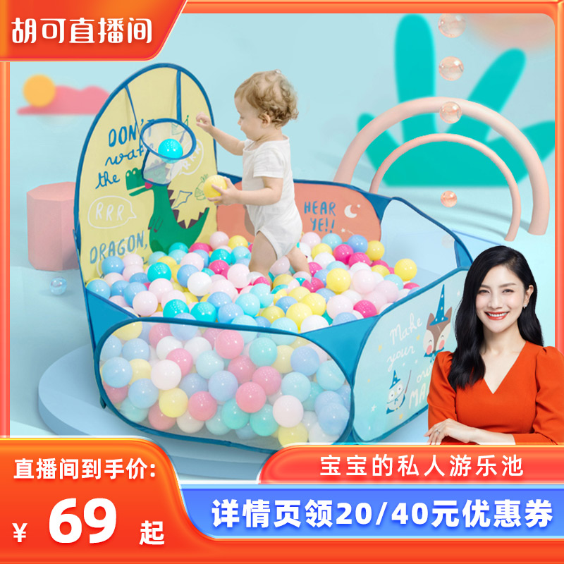 babygo可折叠宝宝海洋球池