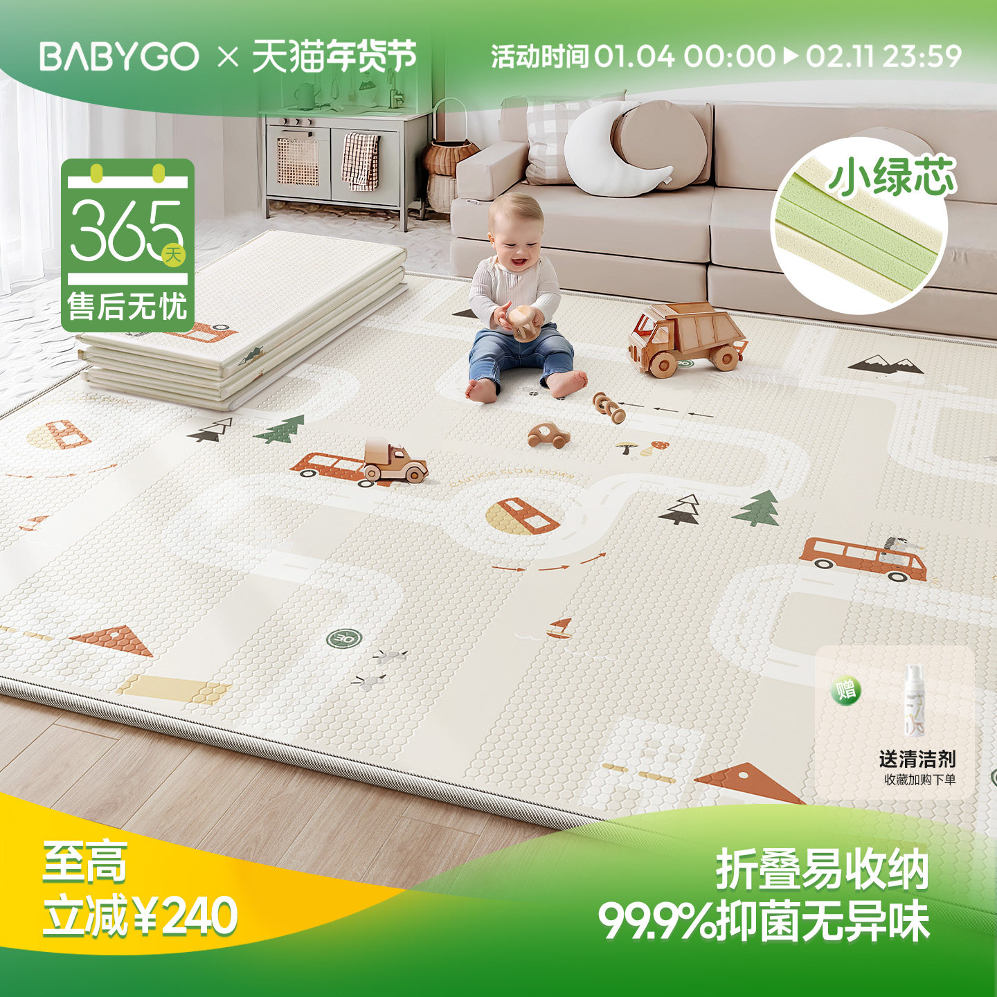 BABYGO折叠爬爬垫婴儿加厚家用无甲醛地垫无毒无味XPE宝宝爬行垫
