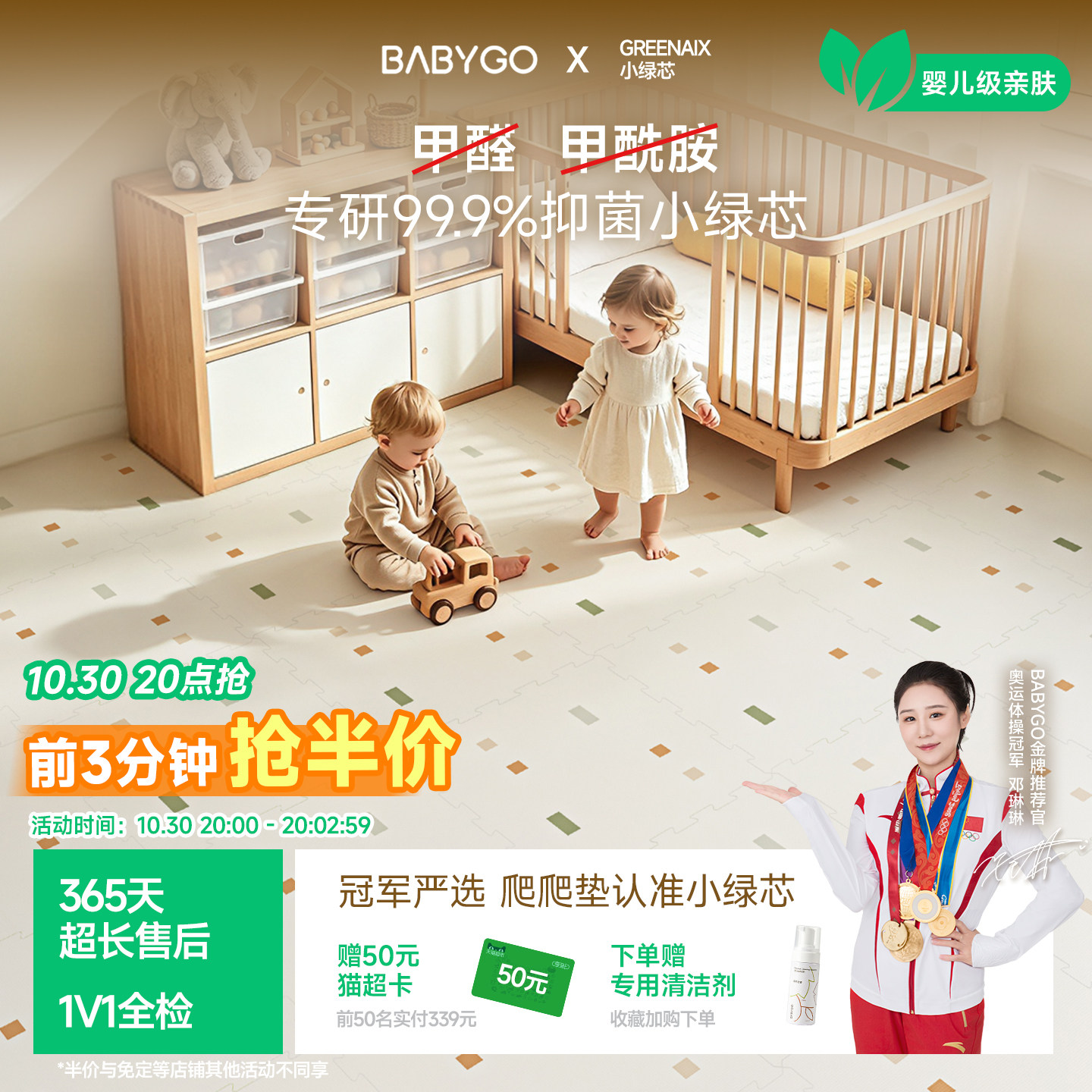 BABYGO小绿芯爬爬垫拼接IXPE宝宝爬行垫PU覆膜加厚防摔婴儿童地垫