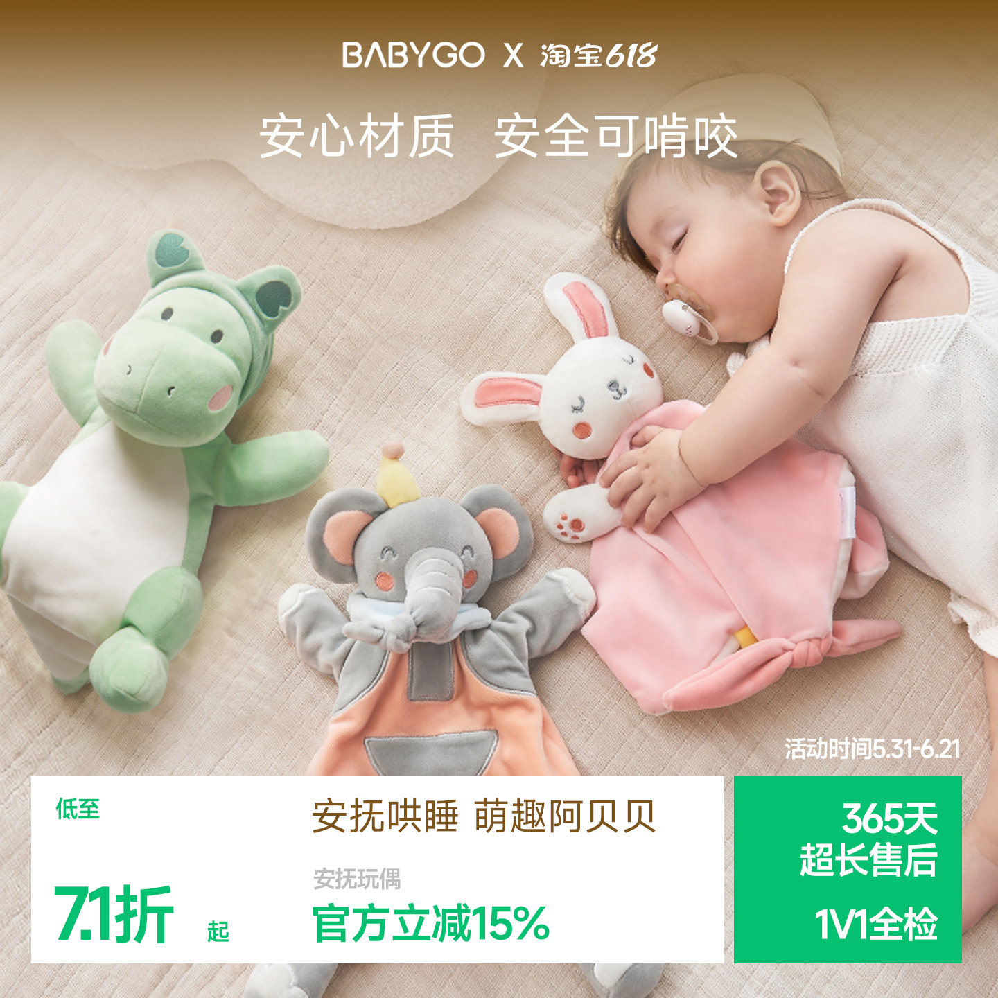 BABYGO安抚巾婴儿可入口睡眠宝宝睡觉神器安抚玩偶手偶安抚玩具