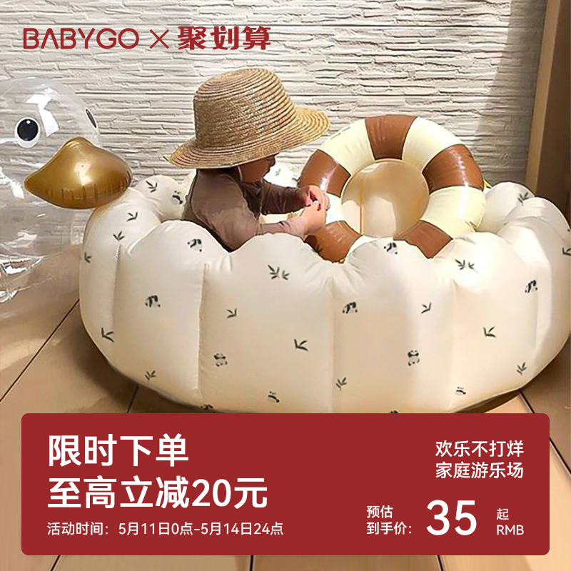 BABYGO小型宝宝泳池无毒无味