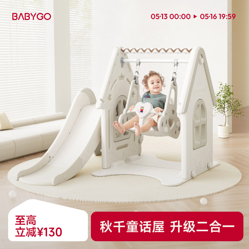 BABYGO秋千室内儿童家用婴幼儿宝宝家庭庭院户外荡秋千游乐玩具
