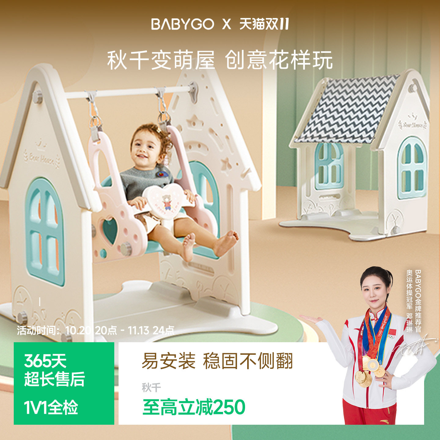 BABYGO秋千室内儿童家用婴幼儿宝宝家庭庭院荡秋千户外游乐玩具