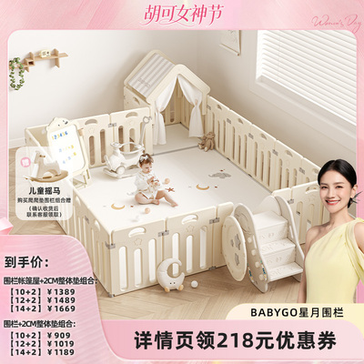 BABYGO星月围栏爬爬垫一体