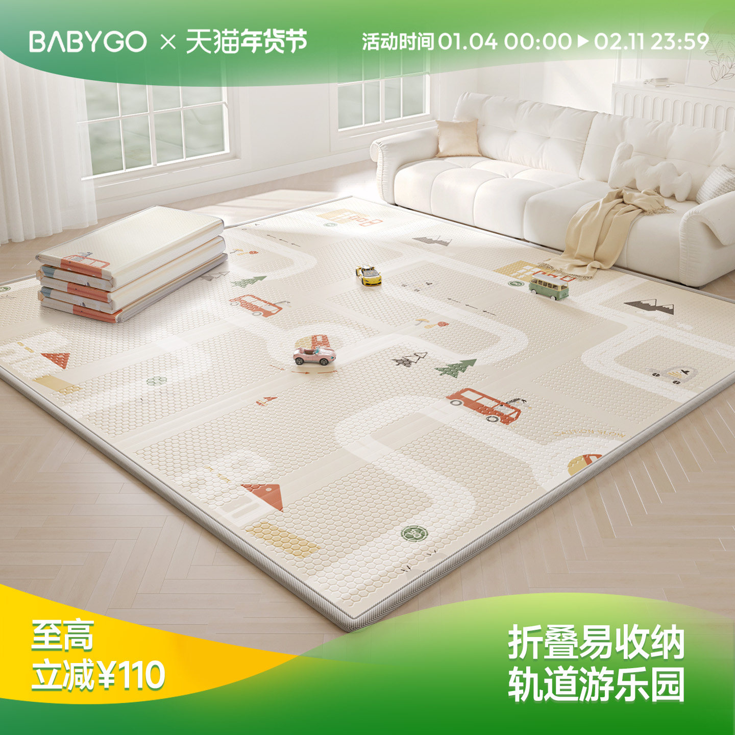 BABYGO宝宝爬行垫xpe婴儿童爬爬地垫可折叠加厚家用游戏无毒无味