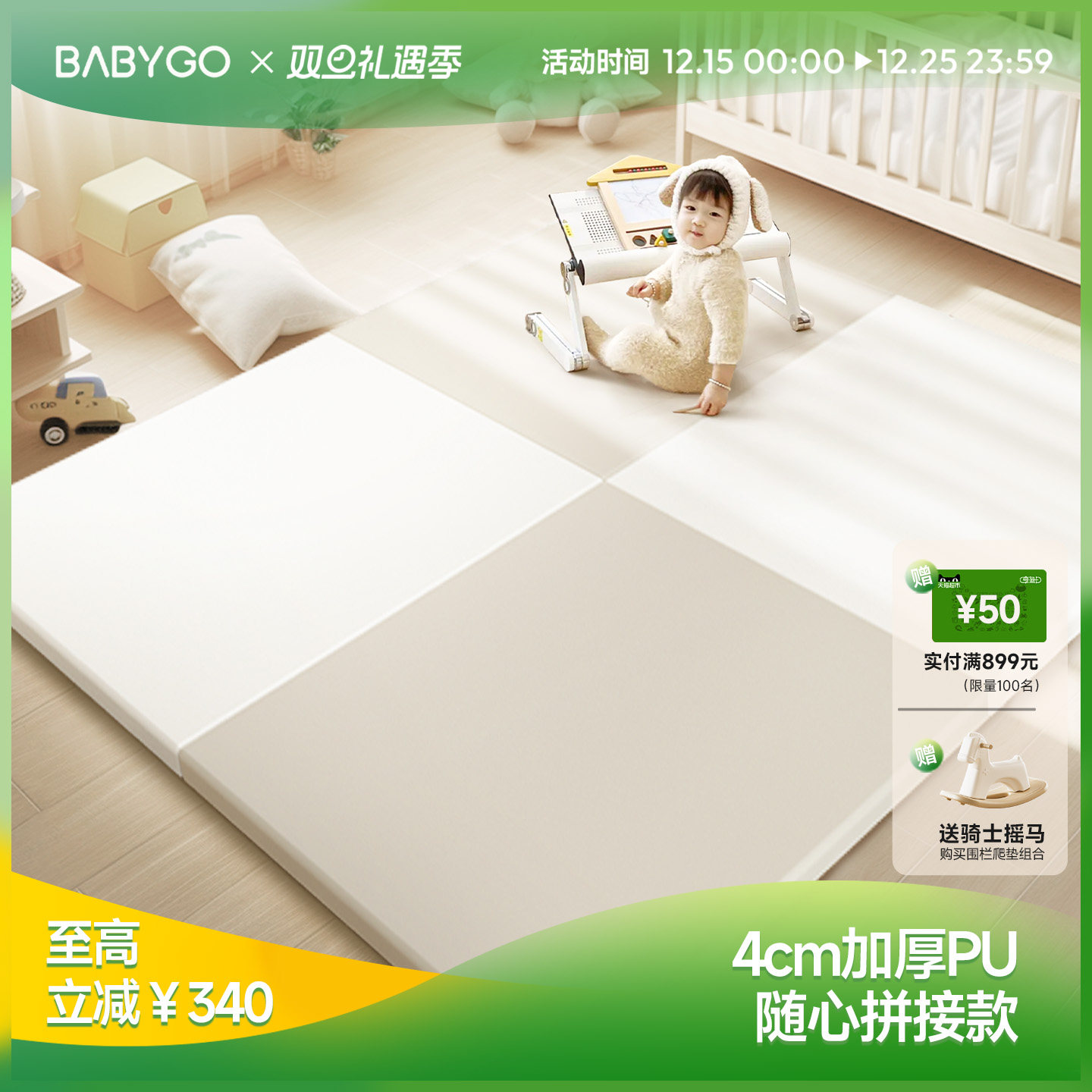 BABYGOpu爬行垫无缝加厚4cm