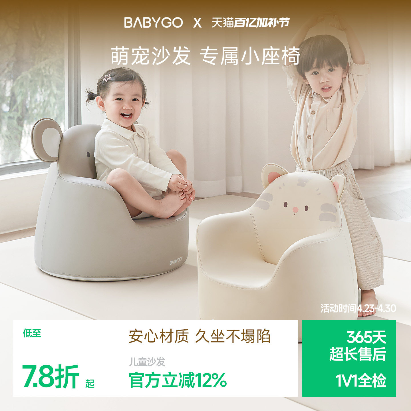 BABYGO宝宝沙发儿童座椅卡通可爱婴儿小沙发女孩公主宝宝坐凳椅子