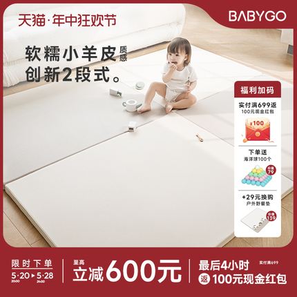 BABYGO PU爬行垫宝宝婴儿加厚爬爬垫客厅家用折叠地垫儿童泡沫垫