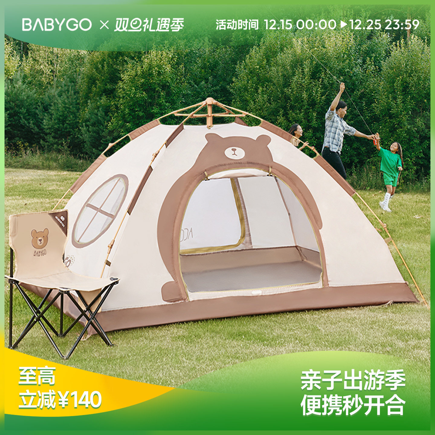 babygo可折叠帐篷六一儿童节礼物