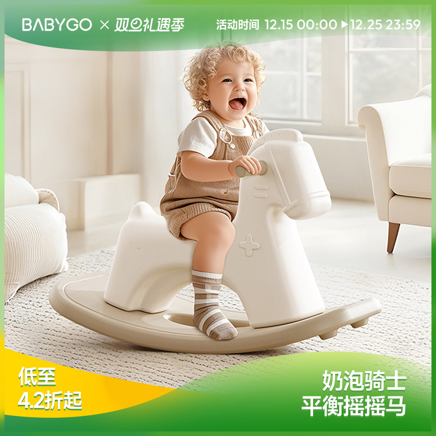 BABYGO木马摇摇车六一儿童节礼物
