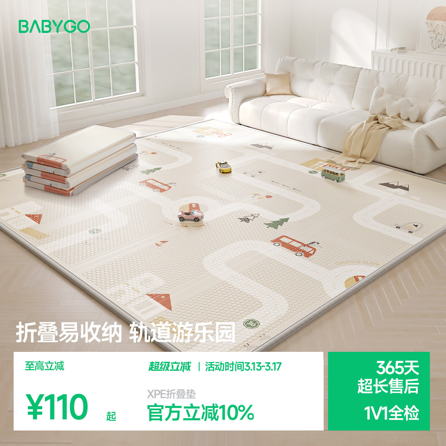 BABYGO折叠爬爬垫婴儿加厚无甲醛地垫xpe爬行垫室内家用垫子B