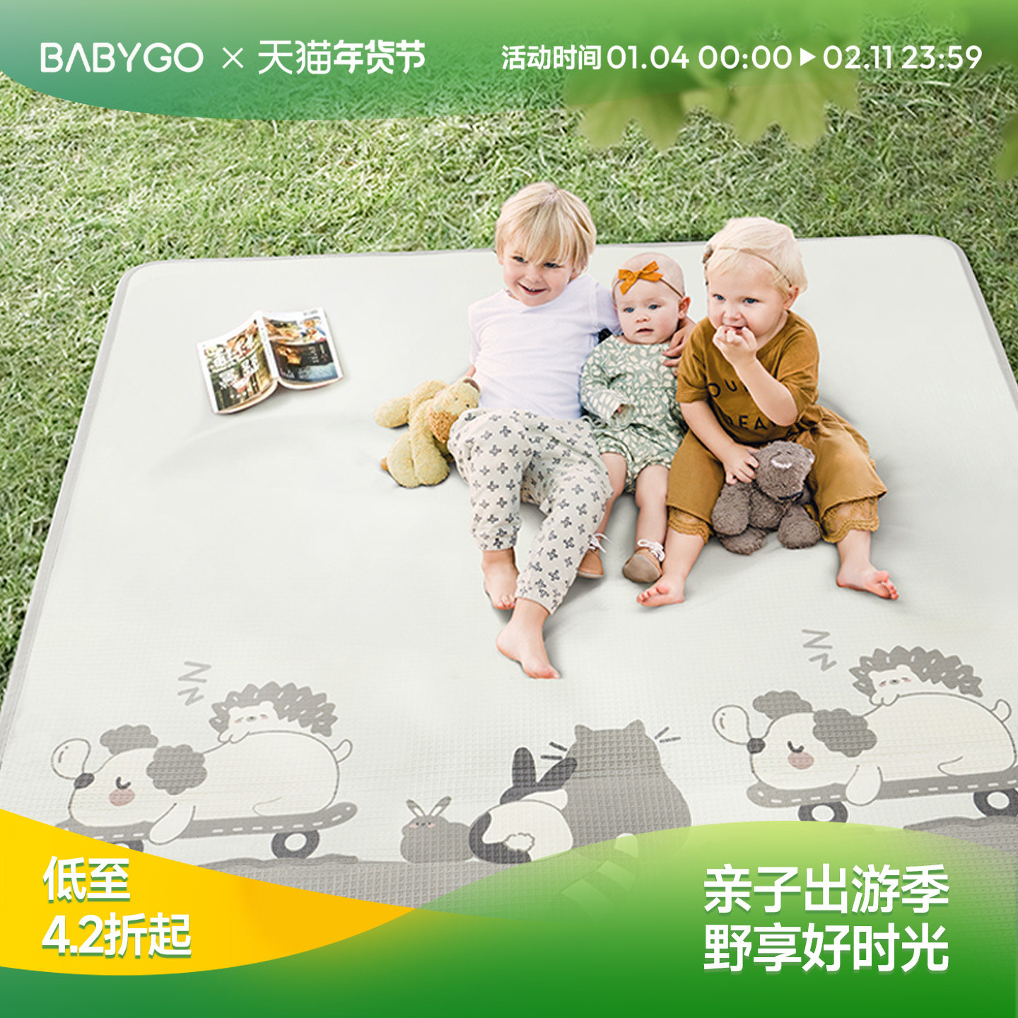 BABYGO进口户外防水防潮垫草坪露营地垫折叠便携隔热儿童野餐垫子