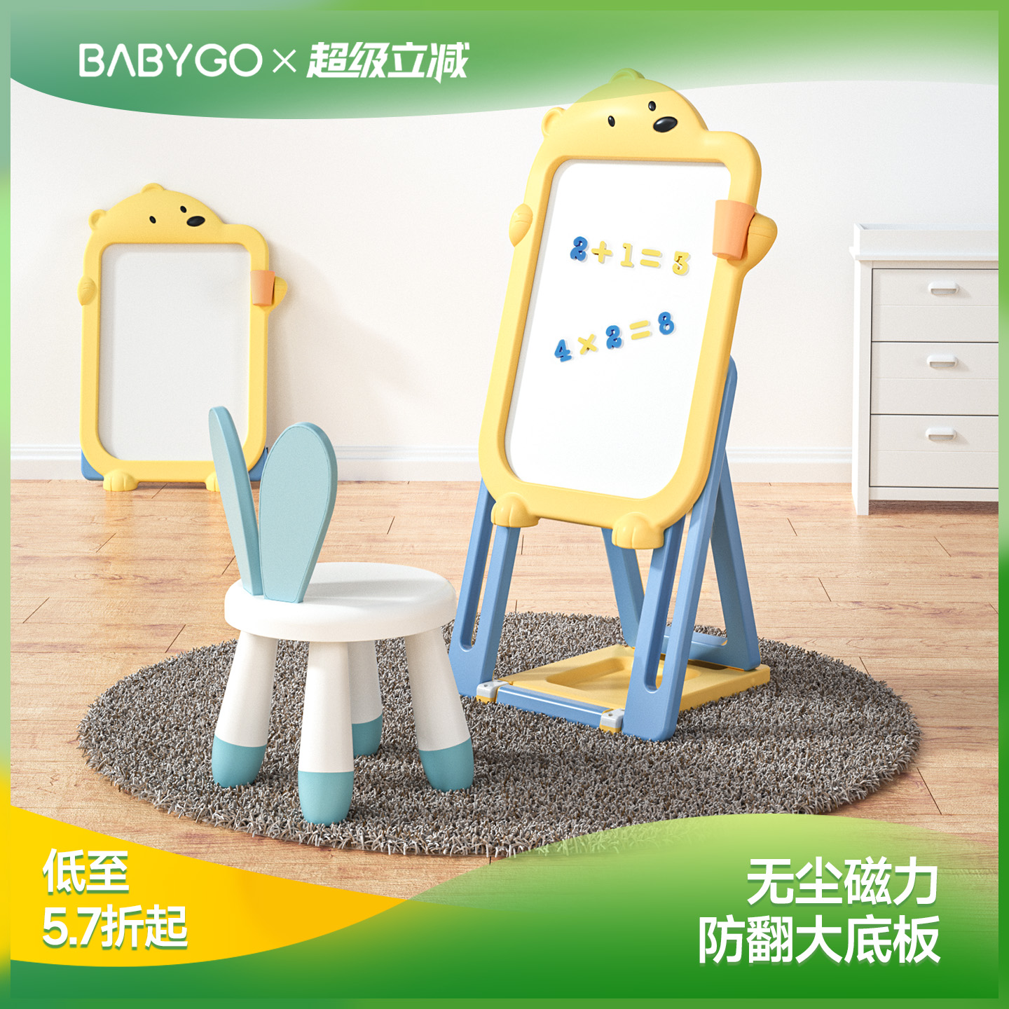 BABYGO磁吸画板六一儿童节礼物