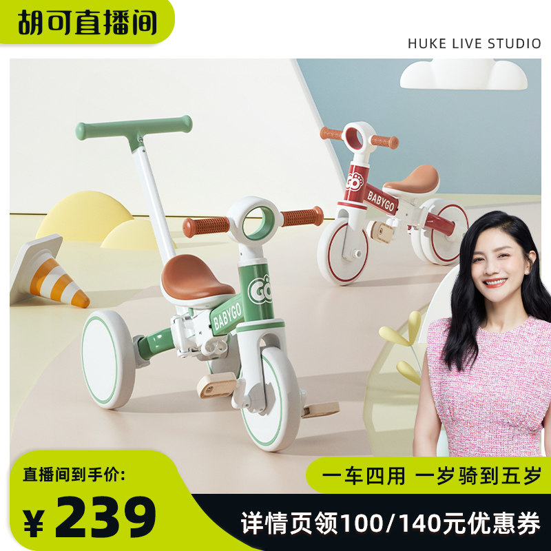 babygo儿童三轮车脚踏车遛娃神器多功能轻便自行车宝宝小孩平衡车