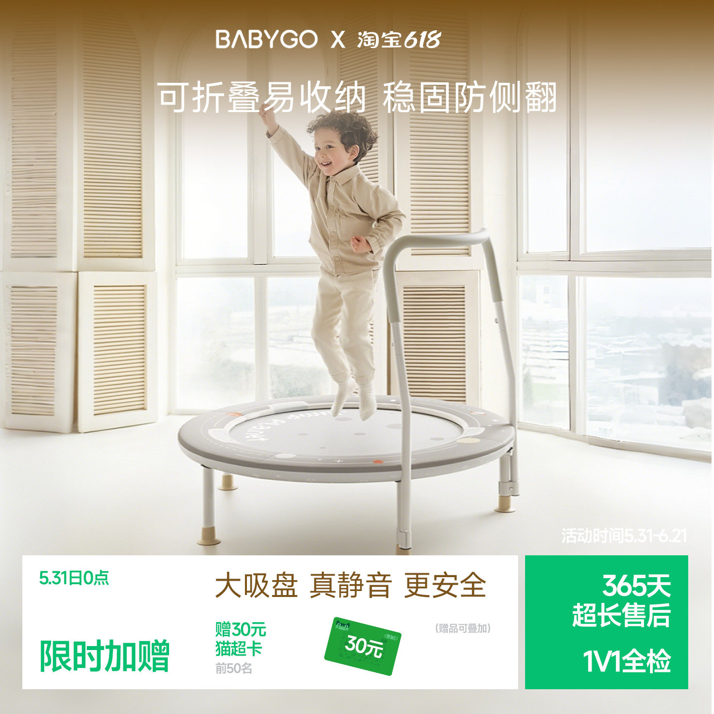 BABYGO蹦蹦床家用室内儿童蹦床2岁宝宝跳跳床折叠家庭小孩弹跳床