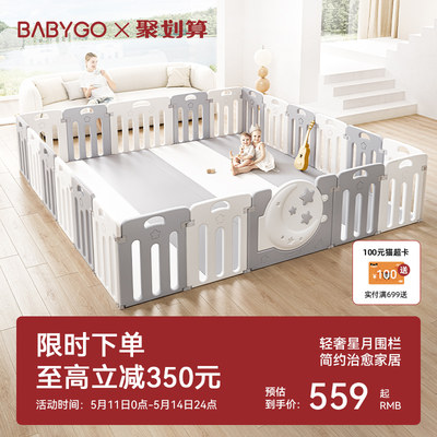 游戏围栏BABYGO防护栏安全环保