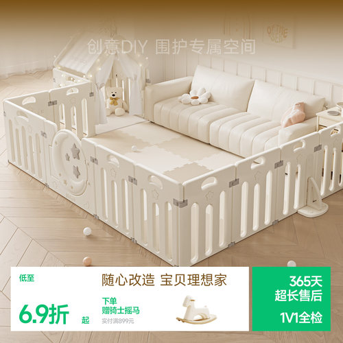 BABYGO星月DIY围栏可围单面多面