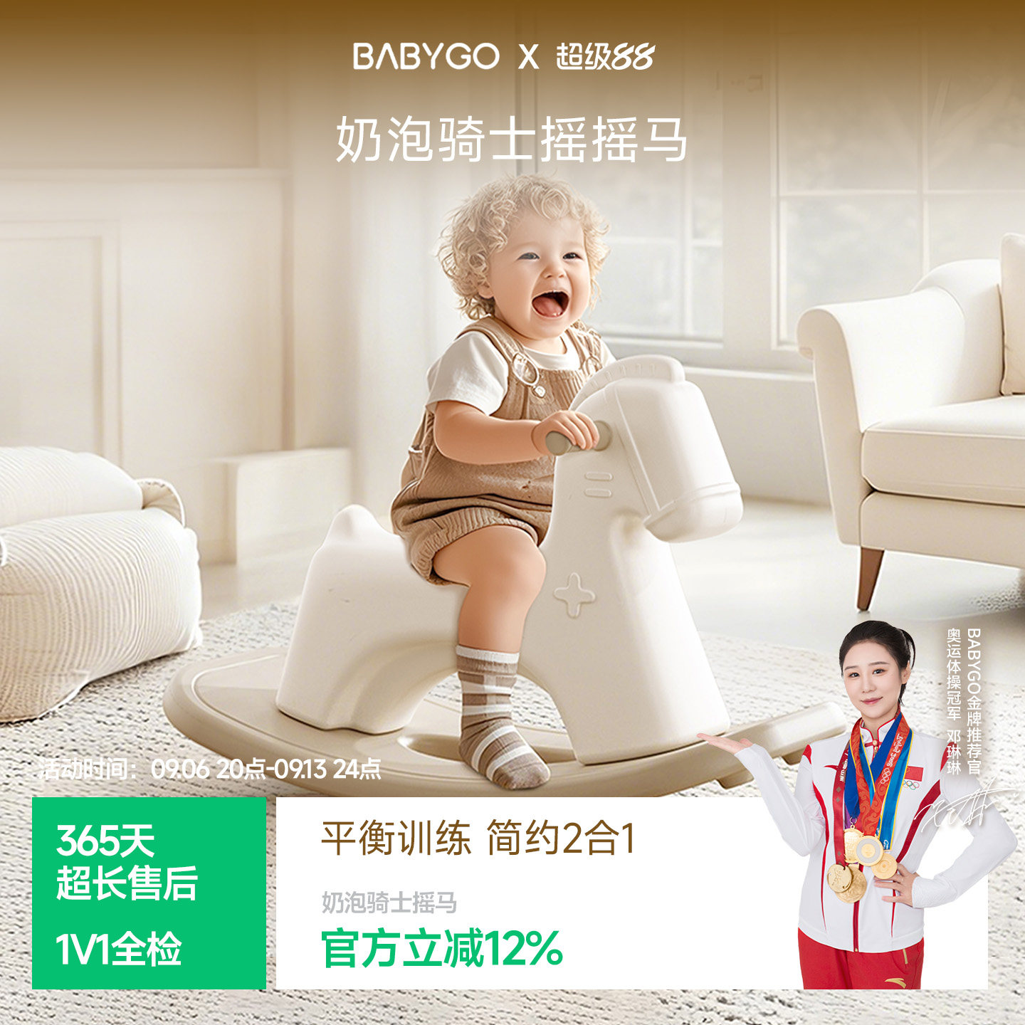 BABYGO奶泡骑士摇摇马二合一宝宝溜溜车婴儿新款玩具儿童周岁礼物