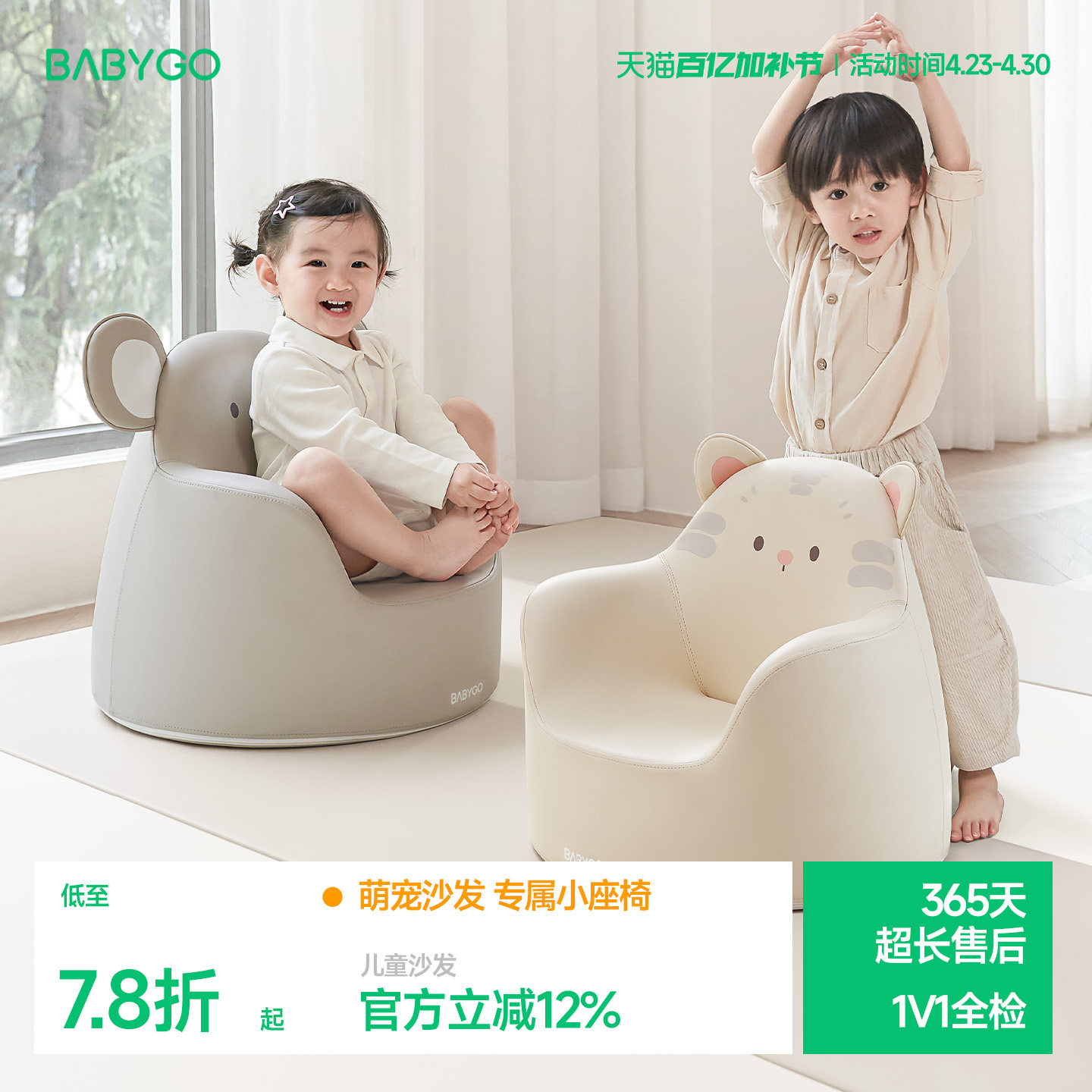 BABYGO宝宝沙发儿童座椅卡通可爱婴儿小沙发女孩公主宝宝坐凳椅子