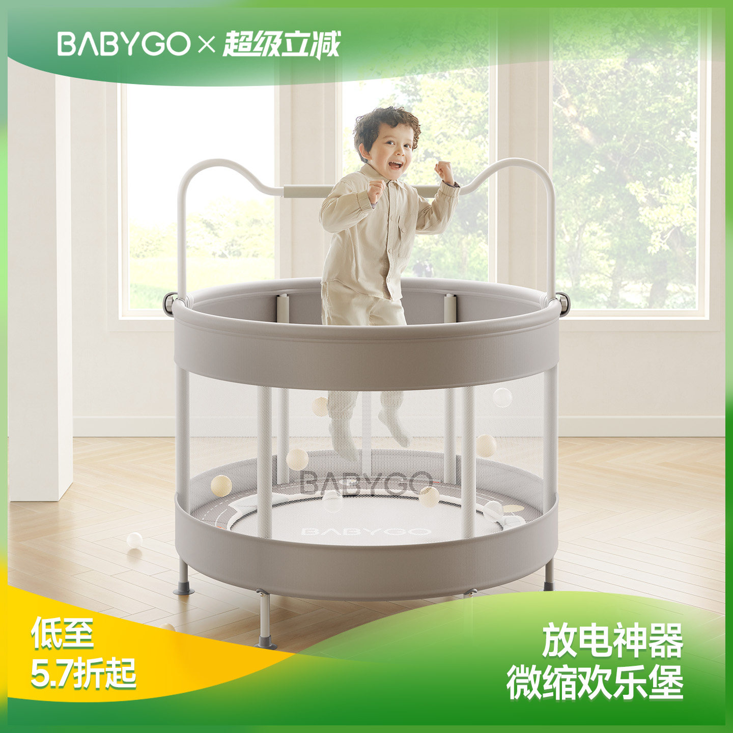 BABYGO蹦蹦床家用婴儿童室内小孩跳跳床带护网弹力家庭宝宝蹭蹦床