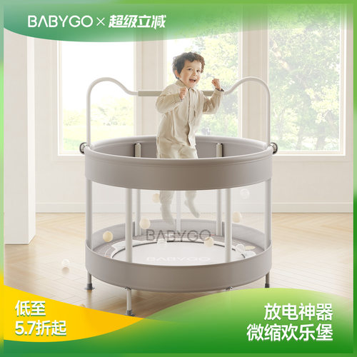 BABYGO围栏蹦床六一儿童节礼物