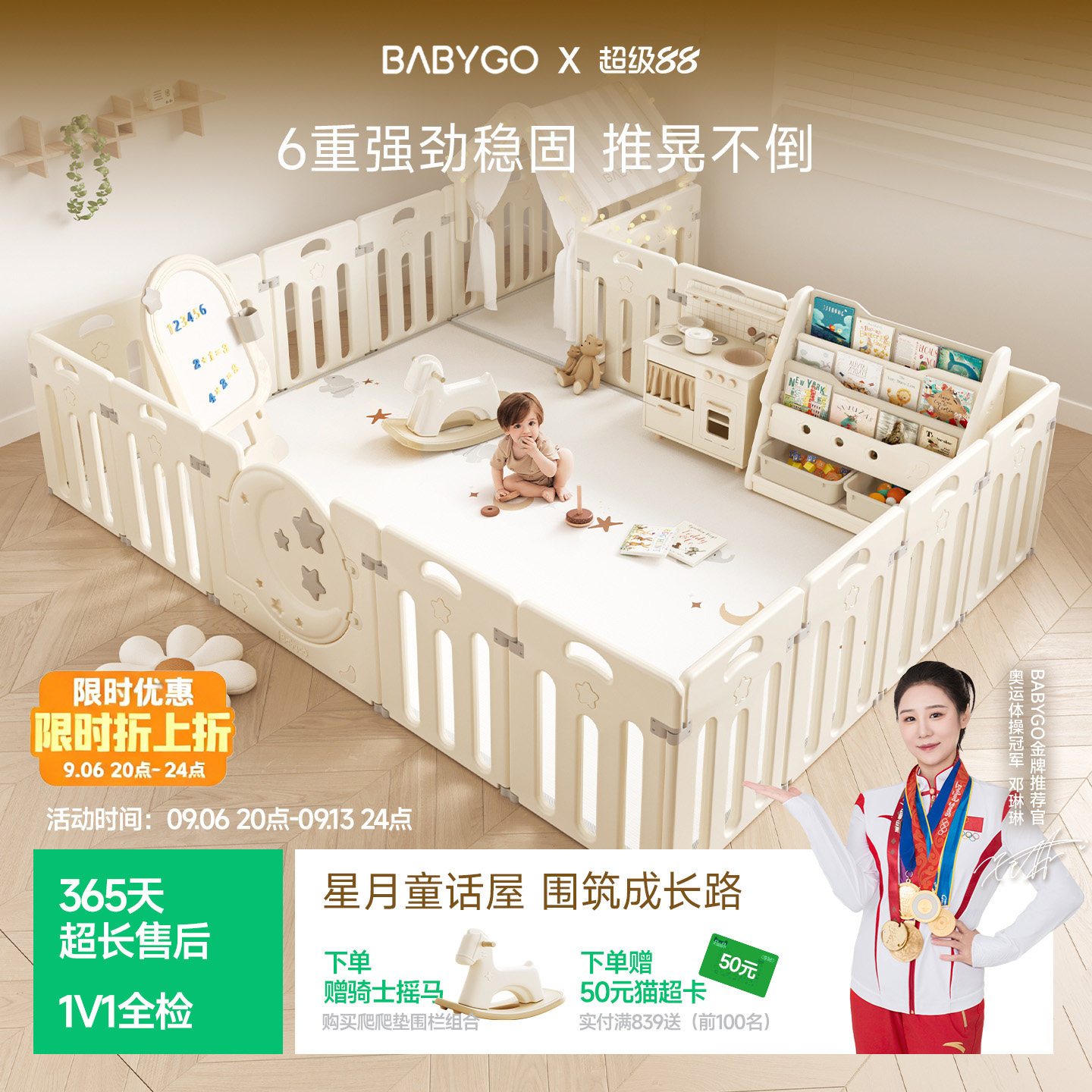 BABYGO星月围栏婴儿防护栏家用爬爬垫围栏一体游戏地垫宝宝爬行垫