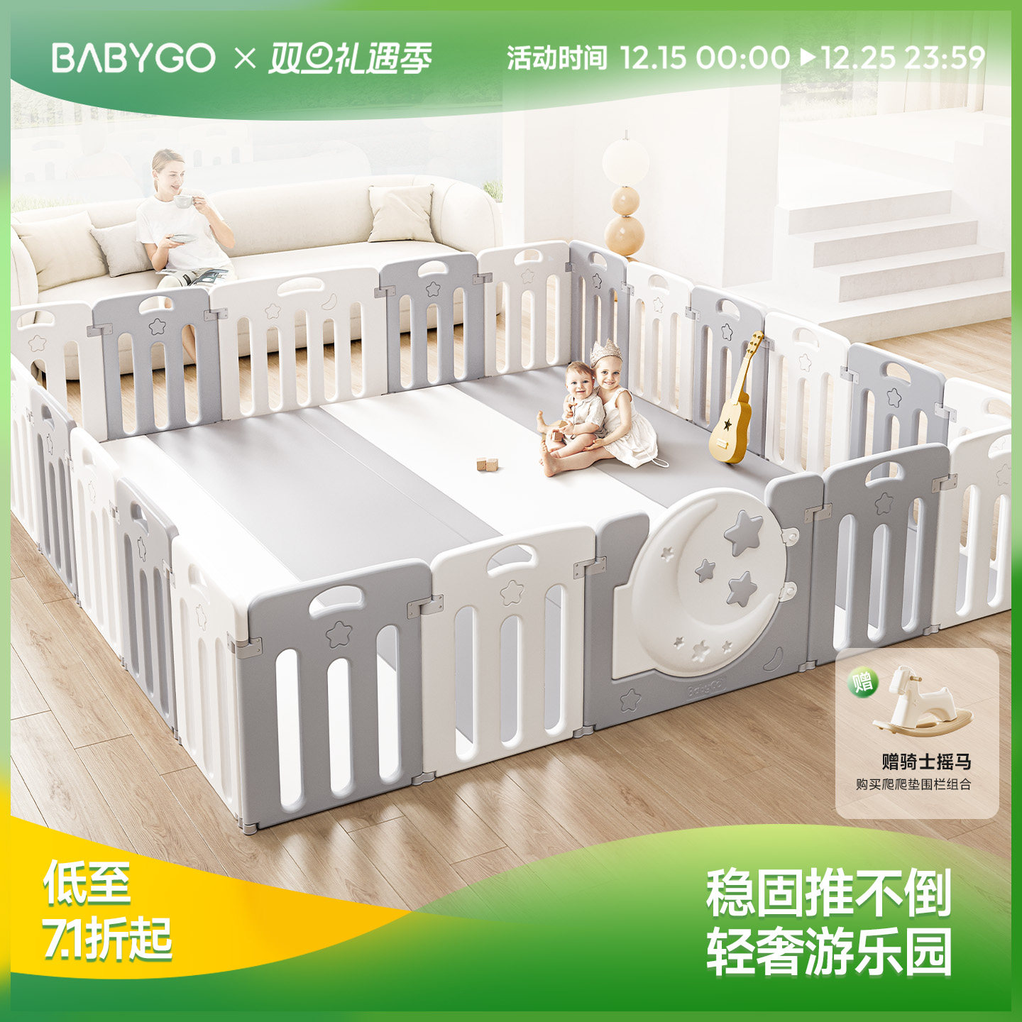 BABYGO围栏婴儿防护栏安全环保