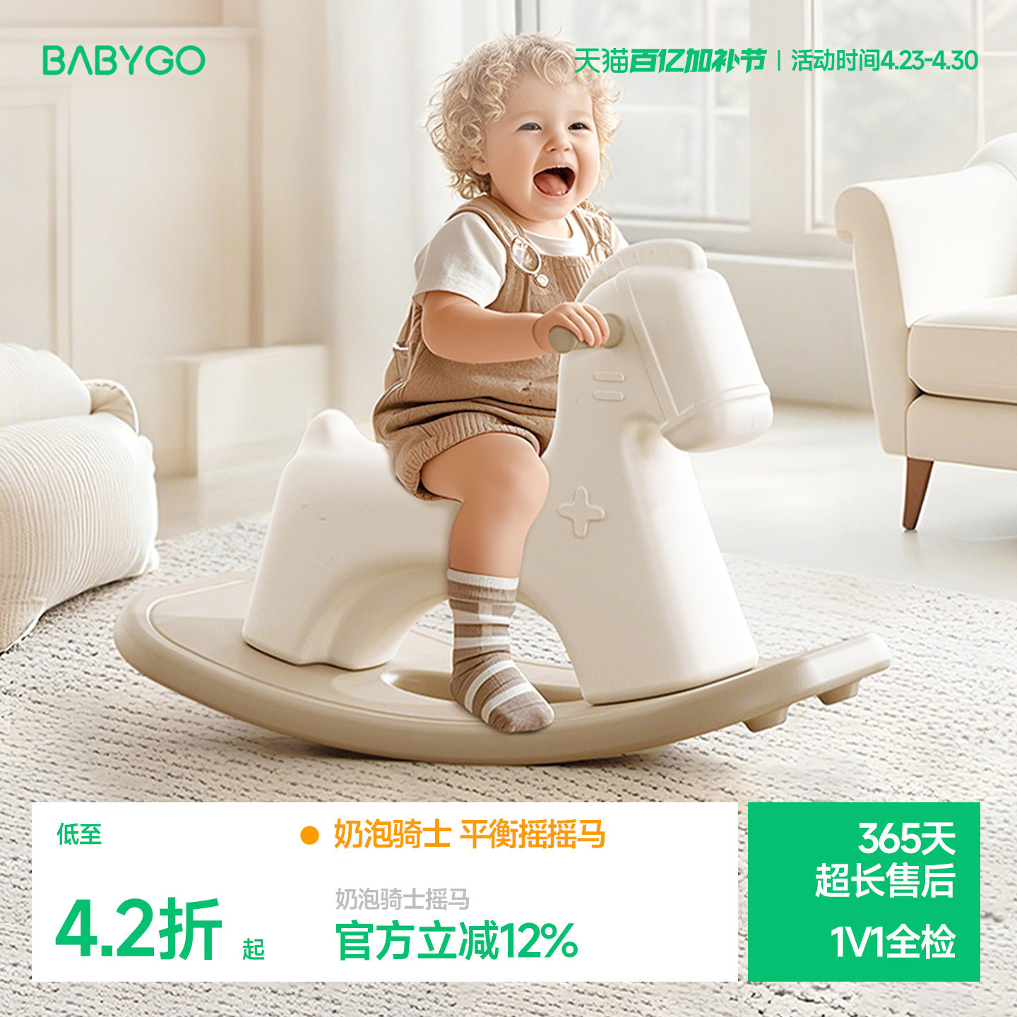 BABYGO奶泡骑士摇摇马二合一宝宝溜溜车婴儿新款玩具儿童周岁礼物