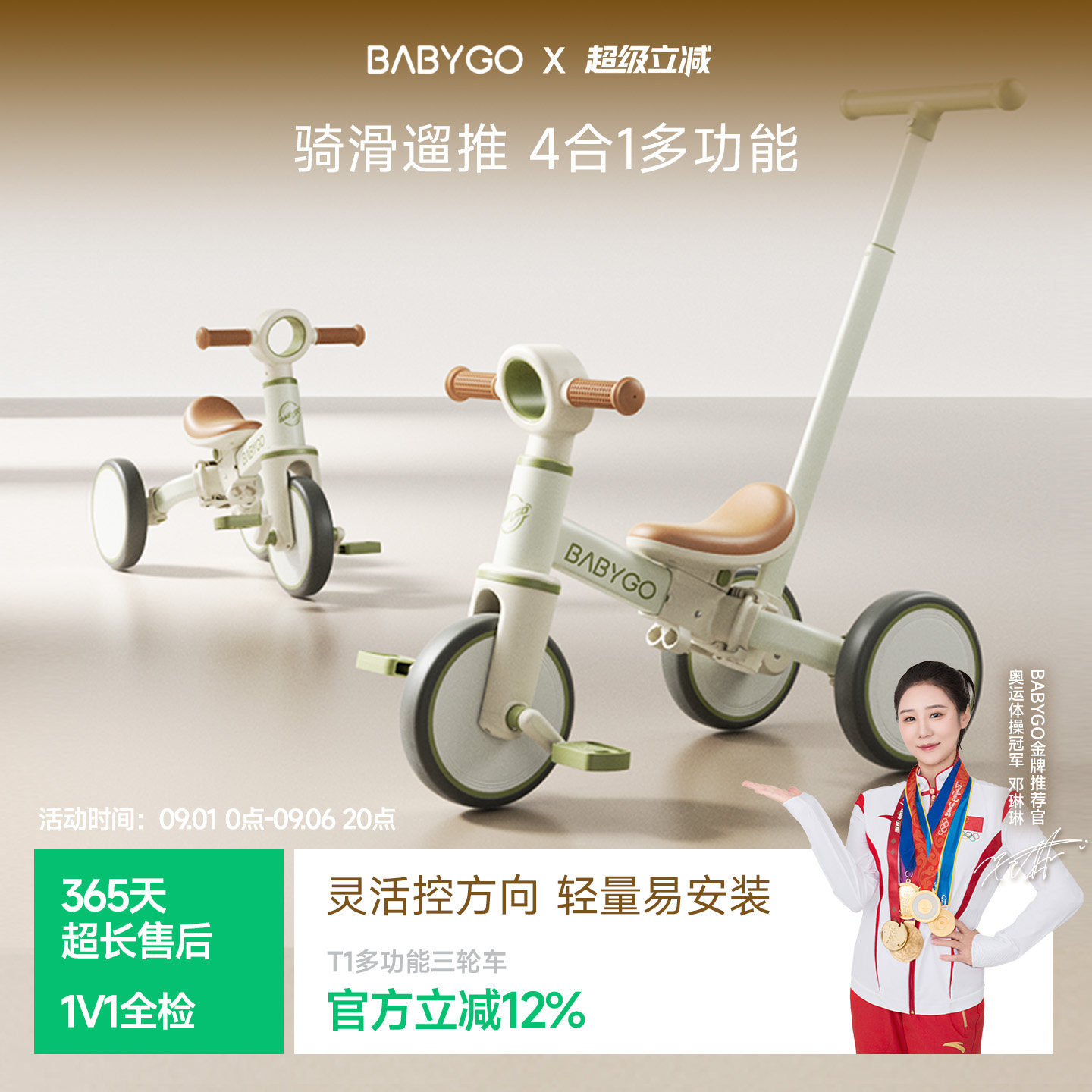 BABYGO儿童三轮车平衡车可骑可推图片